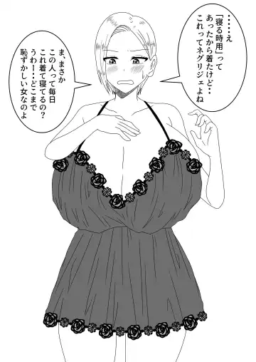 Nyotaika Irekawari Sakuhin Tanpenshuu Fhentai - Page 64