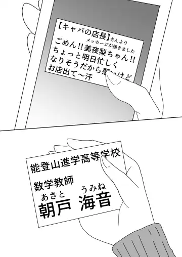 Nyotaika Irekawari Sakuhin Tanpenshuu Fhentai - Page 66