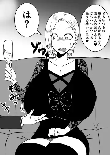 Nyotaika Irekawari Sakuhin Tanpenshuu Fhentai - Page 73