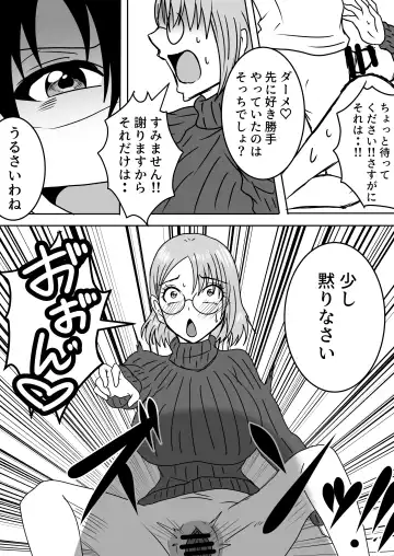 Nyotaika Irekawari Sakuhin Tanpenshuu Fhentai - Page 8