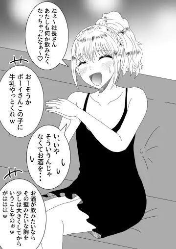 Nyotaika Irekawari Sakuhin Tanpenshuu Fhentai - Page 80