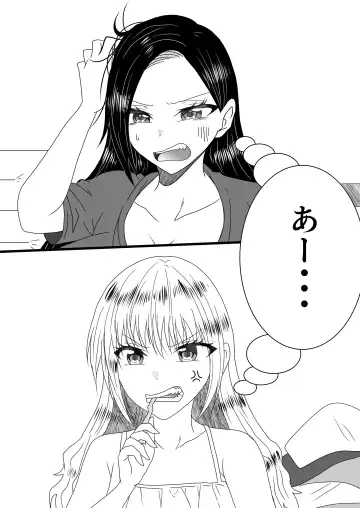 Nyotaika Irekawari Sakuhin Tanpenshuu Fhentai - Page 82