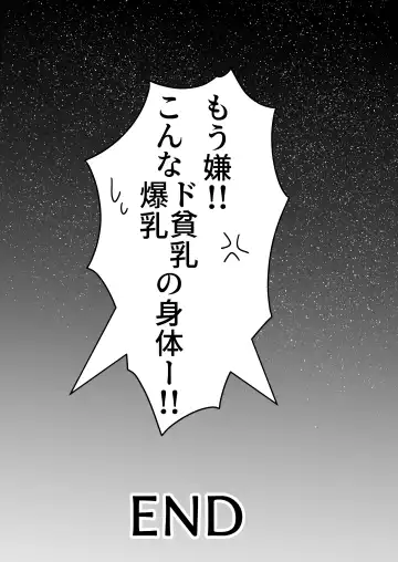 Nyotaika Irekawari Sakuhin Tanpenshuu Fhentai - Page 83