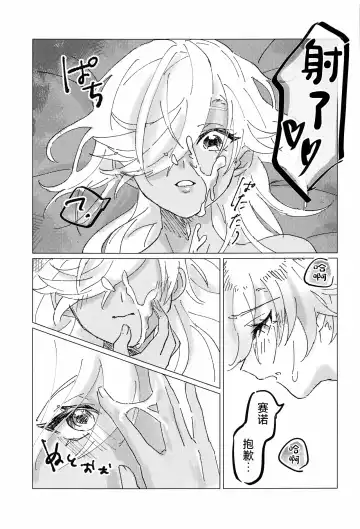 Oretoku! CAK-chan Fhentai.net - Page 24