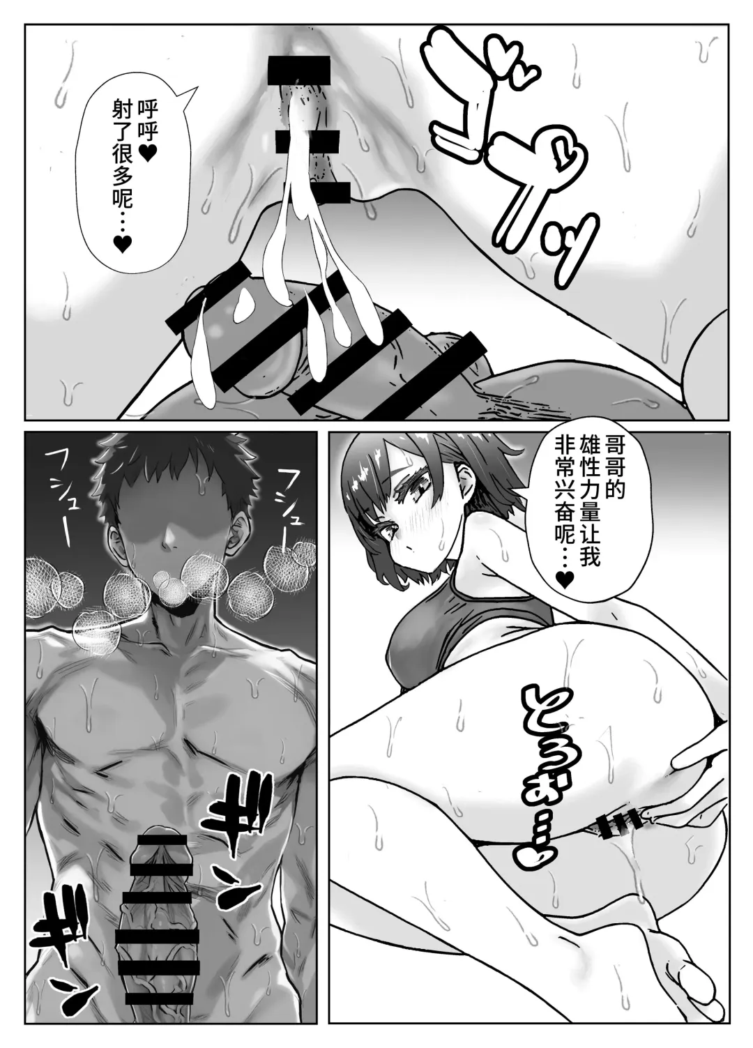 汗にまみれて、快楽に溺れてジムトレーナーと絶倫チントレ Fhentai - Page 11