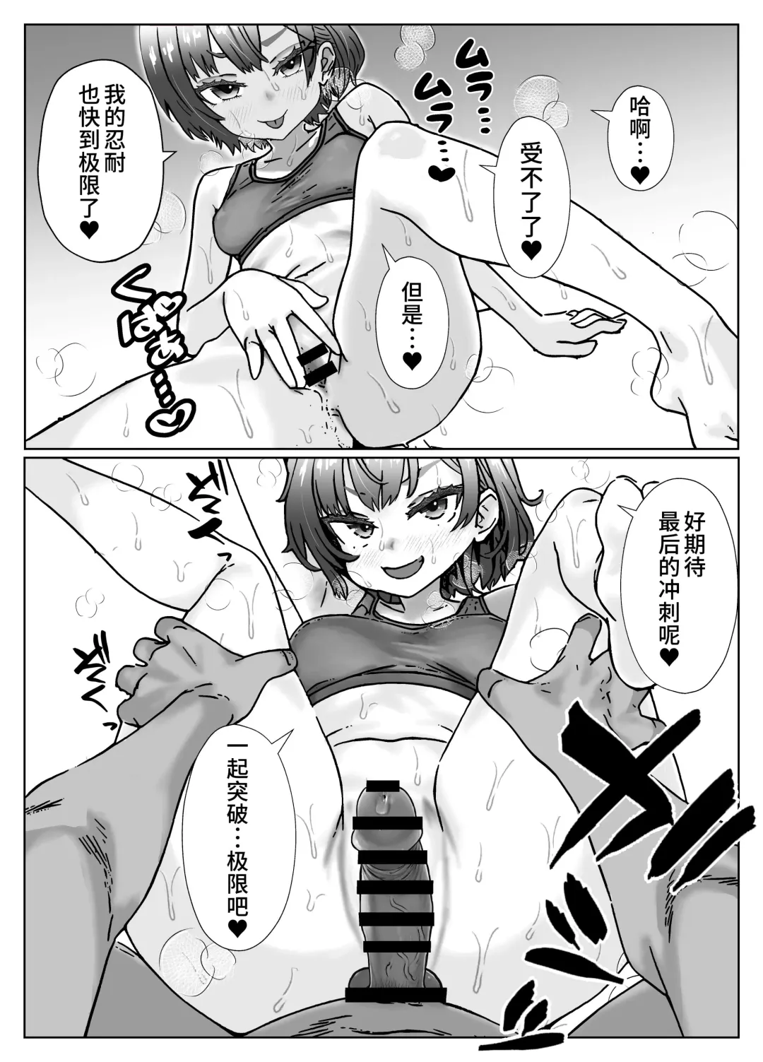 汗にまみれて、快楽に溺れてジムトレーナーと絶倫チントレ Fhentai - Page 15