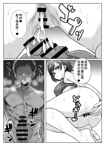 汗にまみれて、快楽に溺れてジムトレーナーと絶倫チントレ Fhentai - Page 11