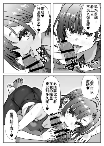 汗にまみれて、快楽に溺れてジムトレーナーと絶倫チントレ Fhentai - Page 4