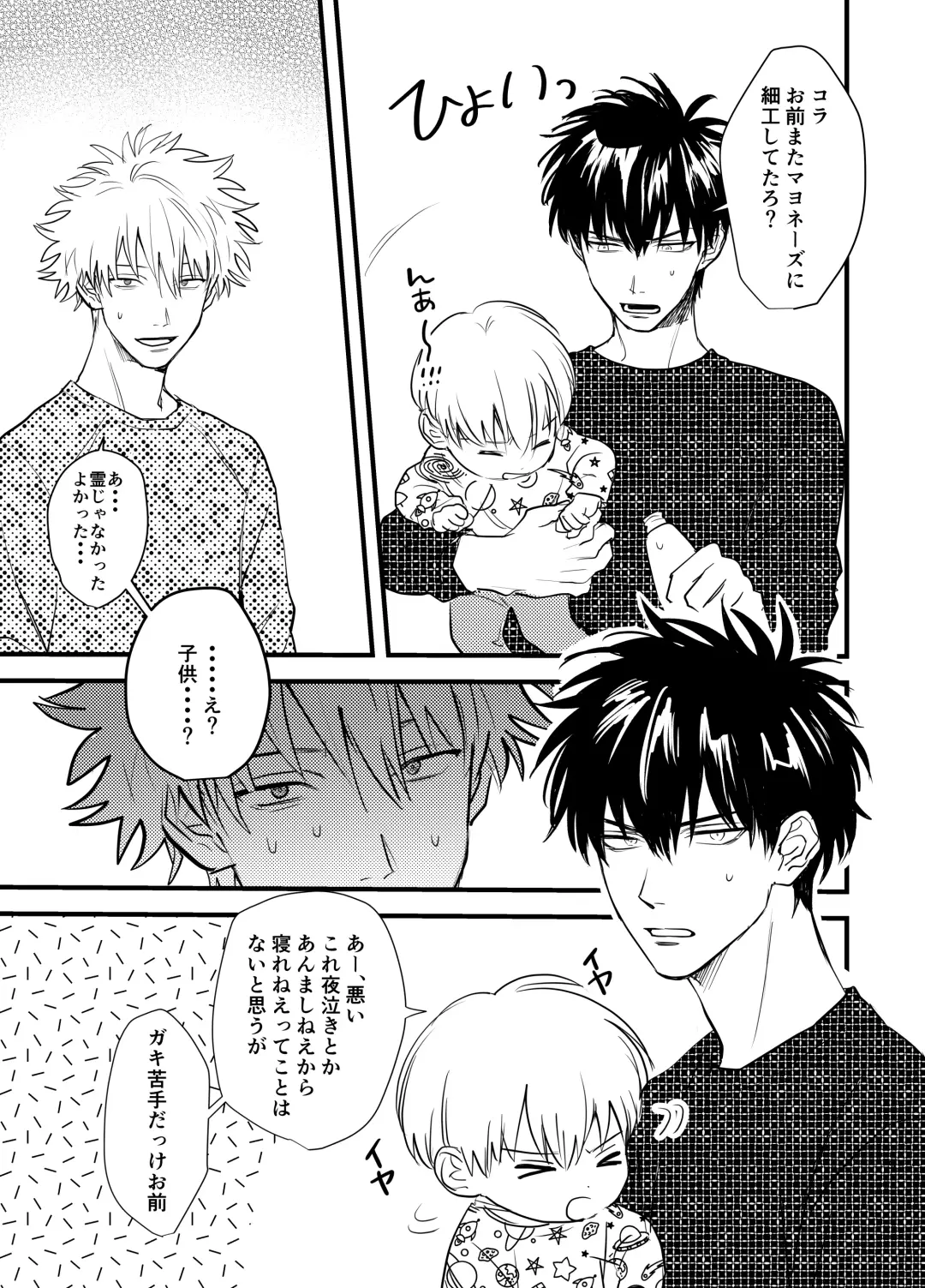 Nokoribi Fhentai - Page 9