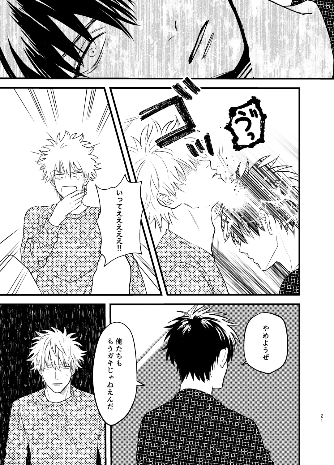 Nokoribi Fhentai - Page 21