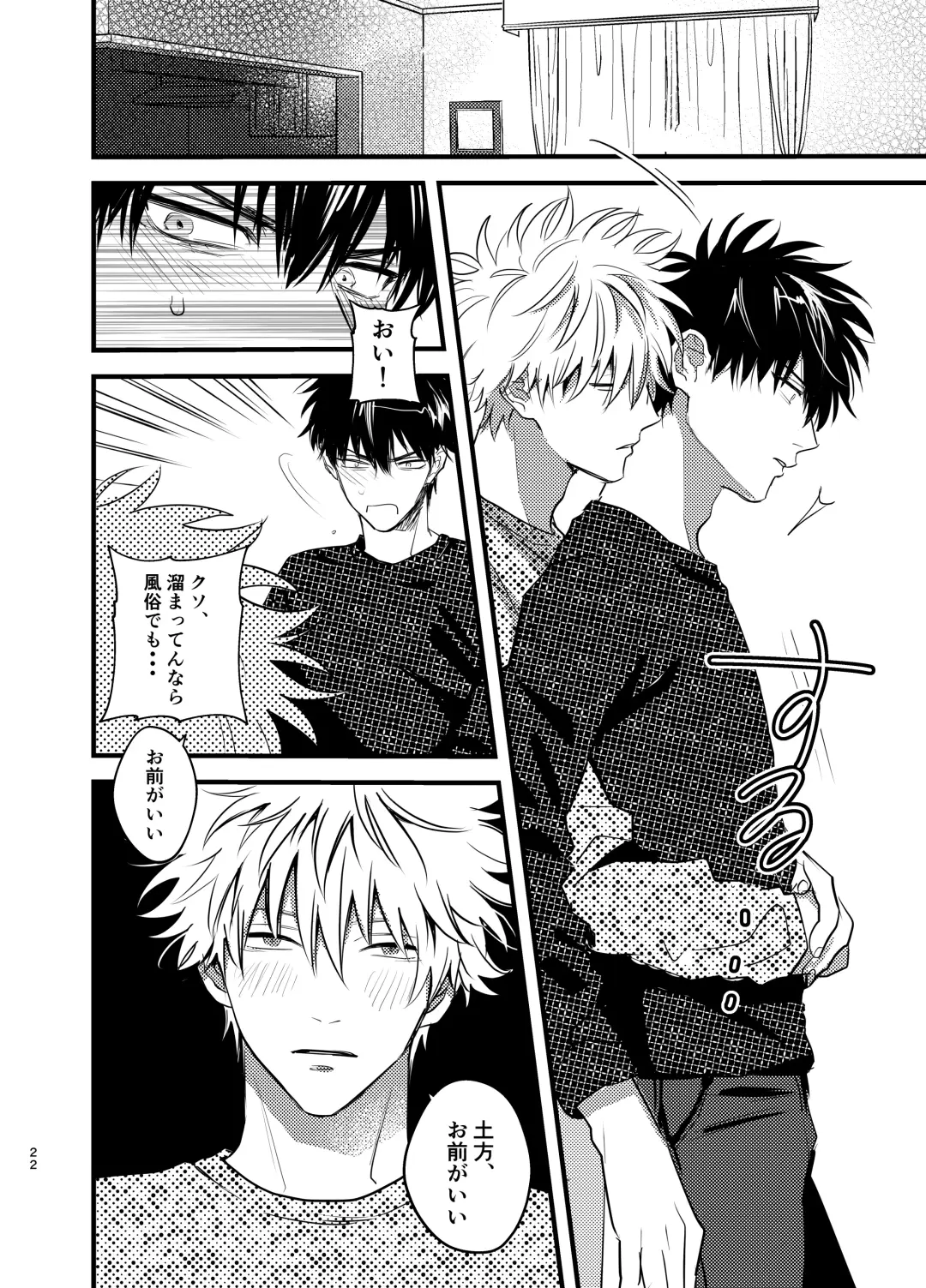 Nokoribi Fhentai - Page 22