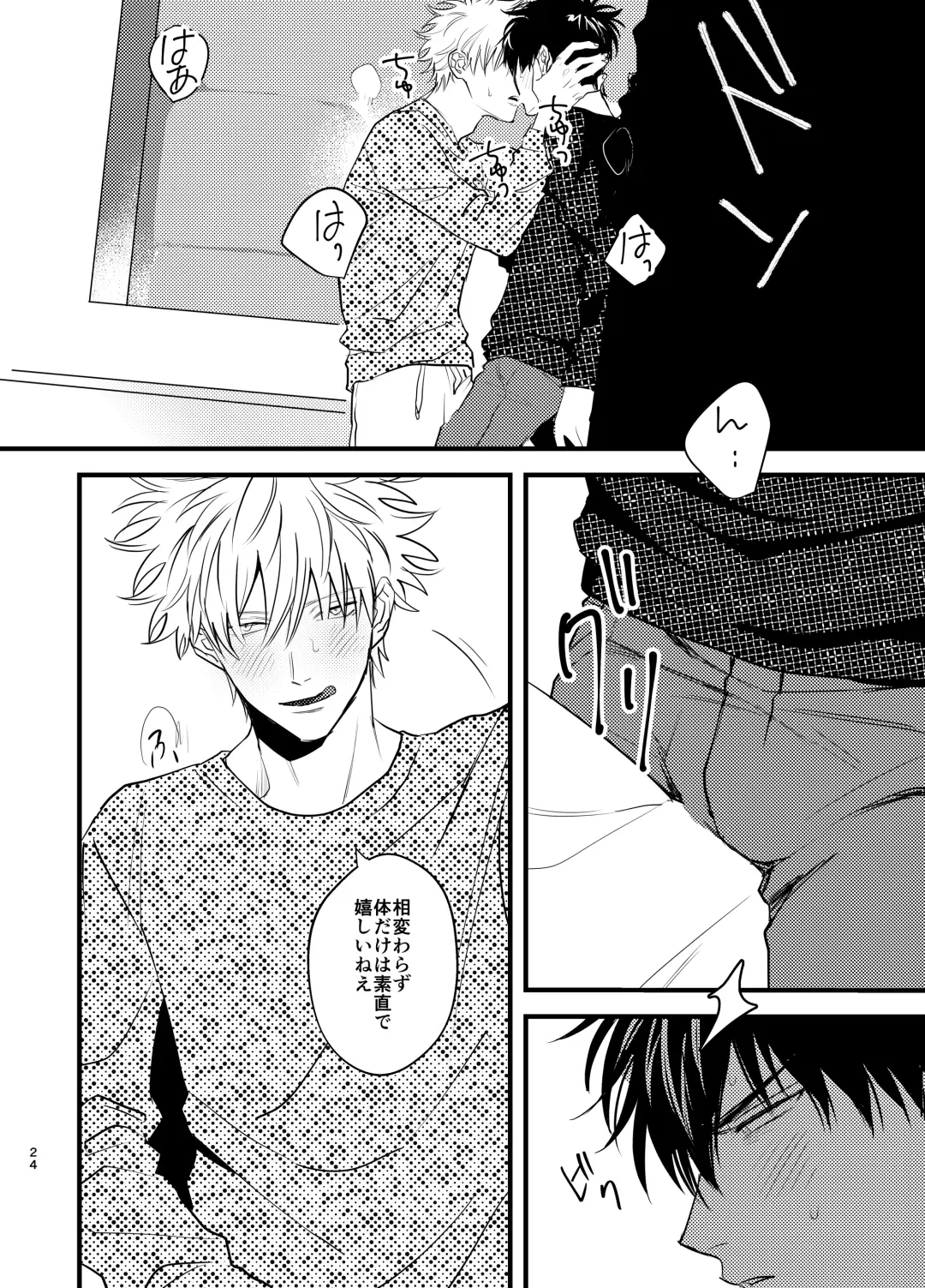 Nokoribi Fhentai - Page 24