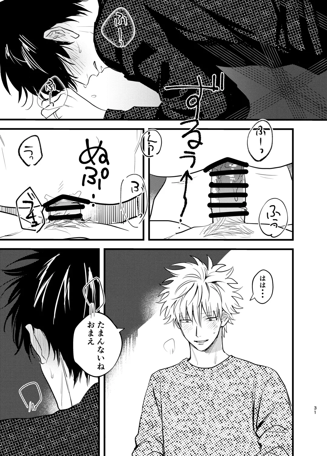 Nokoribi Fhentai - Page 31