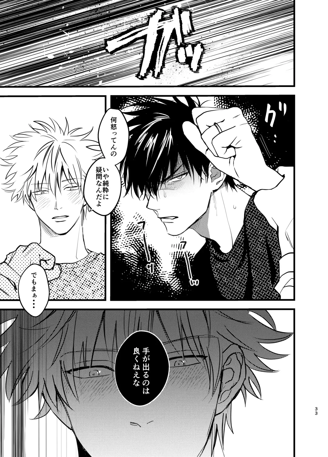 Nokoribi Fhentai - Page 33