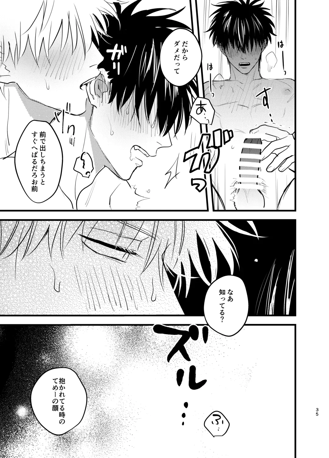 Nokoribi Fhentai - Page 35