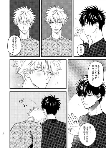 Nokoribi Fhentai - Page 16