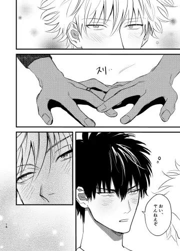 Nokoribi Fhentai - Page 18