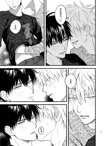 Nokoribi Fhentai - Page 19