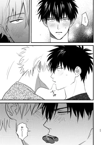 Nokoribi Fhentai - Page 23