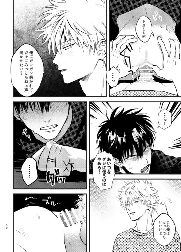 Nokoribi Fhentai - Page 30