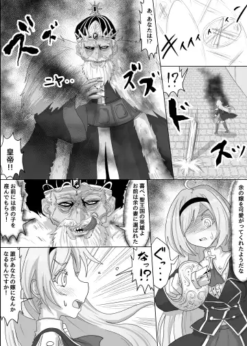 [Teika Nou] Ii Kininatteiru Seigi no Isekai Cheat Tenseisha-tachi o Jaaku na Cheat Slayer ga Zetsubou no Donzoko ni Tsuki Otoshimasu ga Nani ka? Fhentai.net - Page 5