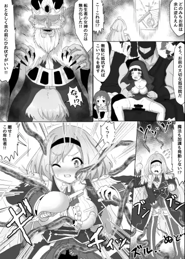 [Teika Nou] Ii Kininatteiru Seigi no Isekai Cheat Tenseisha-tachi o Jaaku na Cheat Slayer ga Zetsubou no Donzoko ni Tsuki Otoshimasu ga Nani ka? Fhentai.net - Page 6