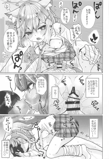 [Matetsu] N,  Sensei,  Watashi-tachi to  Aka-chan o Tsukurubeki - Nn,  Sensei, should get us pregnant Fhentai.net - Page 8