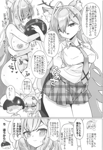 [Matetsu] N,  Sensei,  Watashi-tachi to  Aka-chan o Tsukurubeki - Nn,  Sensei, should get us pregnant Fhentai.net - Page 10