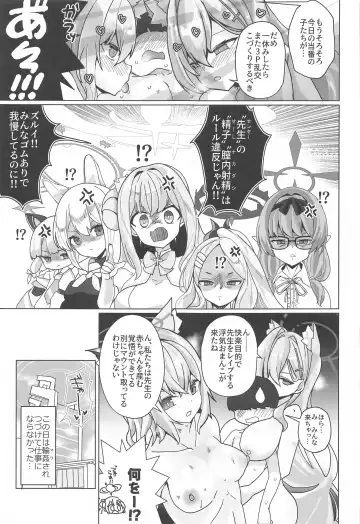 [Matetsu] N,  Sensei,  Watashi-tachi to  Aka-chan o Tsukurubeki - Nn,  Sensei, should get us pregnant Fhentai.net - Page 24