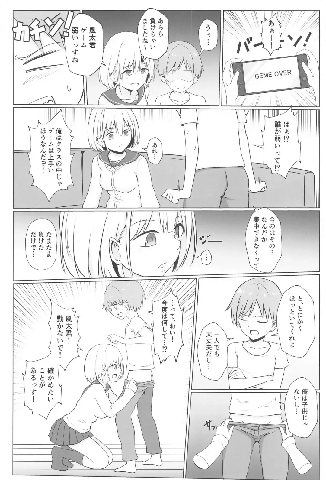 [Baret] Asahi Onee-chan  to Ecchi Shichau Hon Fhentai.net - Page 5