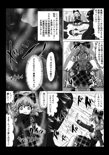 [Teika Nou] Tenseisha ni Kago o Ataeru Megami-tachi o Jaaku na Cheat Slayer ga Zetsubou no Donzoko ni Tsuki Otoshimasu ga Nani ka? Fhentai.net - Page 6