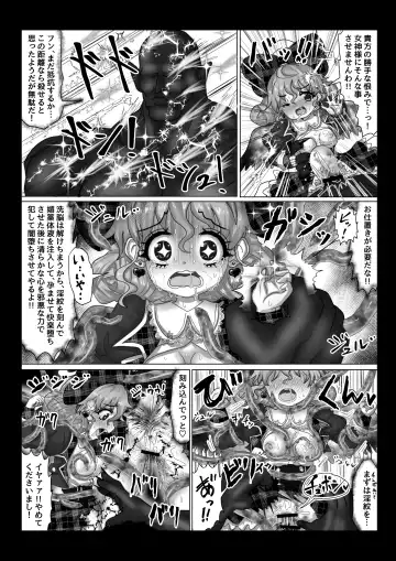 [Teika Nou] Tenseisha ni Kago o Ataeru Megami-tachi o Jaaku na Cheat Slayer ga Zetsubou no Donzoko ni Tsuki Otoshimasu ga Nani ka? Fhentai.net - Page 16