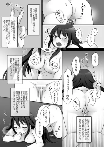 [Kuratsuka Riko] Elite Saikyou Taimashi-kun ga TS Shite Inki-sama ni Miryou Love Love Sex Shichau Ohanashi! Fhentai.net - Page 8