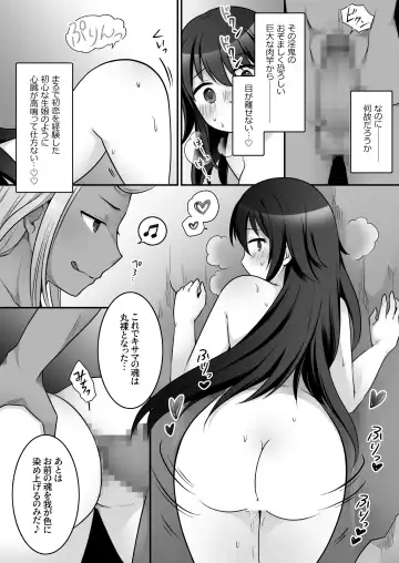 [Kuratsuka Riko] Elite Saikyou Taimashi-kun ga TS Shite Inki-sama ni Miryou Love Love Sex Shichau Ohanashi! Fhentai.net - Page 19