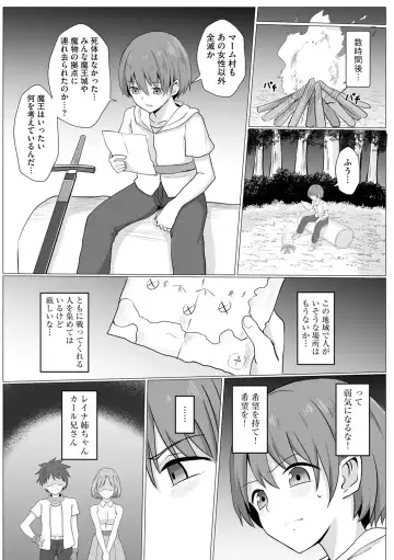 [Baret] 淫魔娼姫レイナ 第1話 Fhentai.net - Page 6