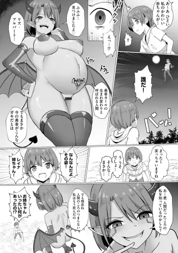 [Baret] 淫魔娼姫レイナ 第1話 Fhentai.net - Page 9