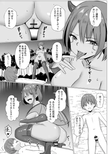 [Baret] 淫魔娼姫レイナ 第1話 Fhentai.net - Page 21