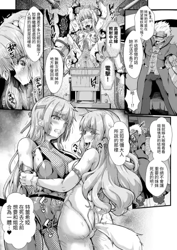 [Misakana] Taimanin Alicia no Junan ~Youma ni Haiboku Shita Taimanin wa Akuochi Sennou Choukyou~ Fhentai - Page 14