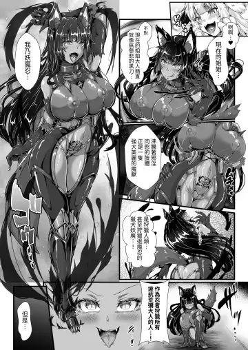 [Misakana] Taimanin Alicia no Junan ~Youma ni Haiboku Shita Taimanin wa Akuochi Sennou Choukyou~ Fhentai - Page 27