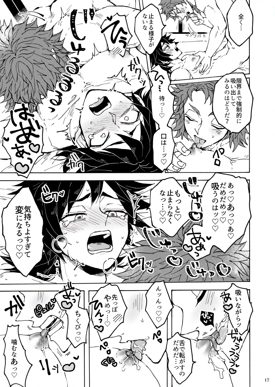 Shinyuu no ×× o shiboru koto ni narimashite Fhentai.net - Page 14