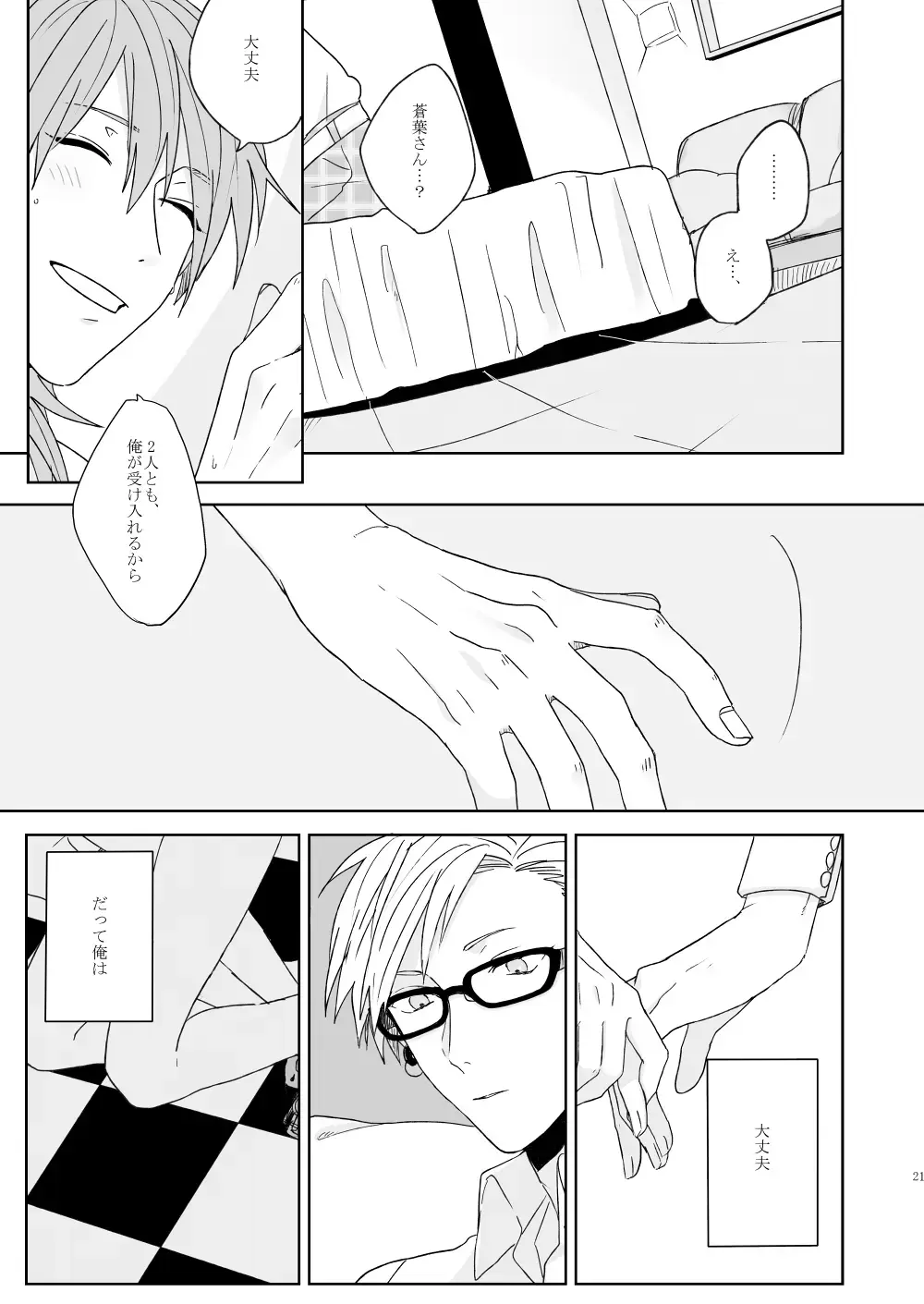 Living dolls Fhentai.net - Page 19