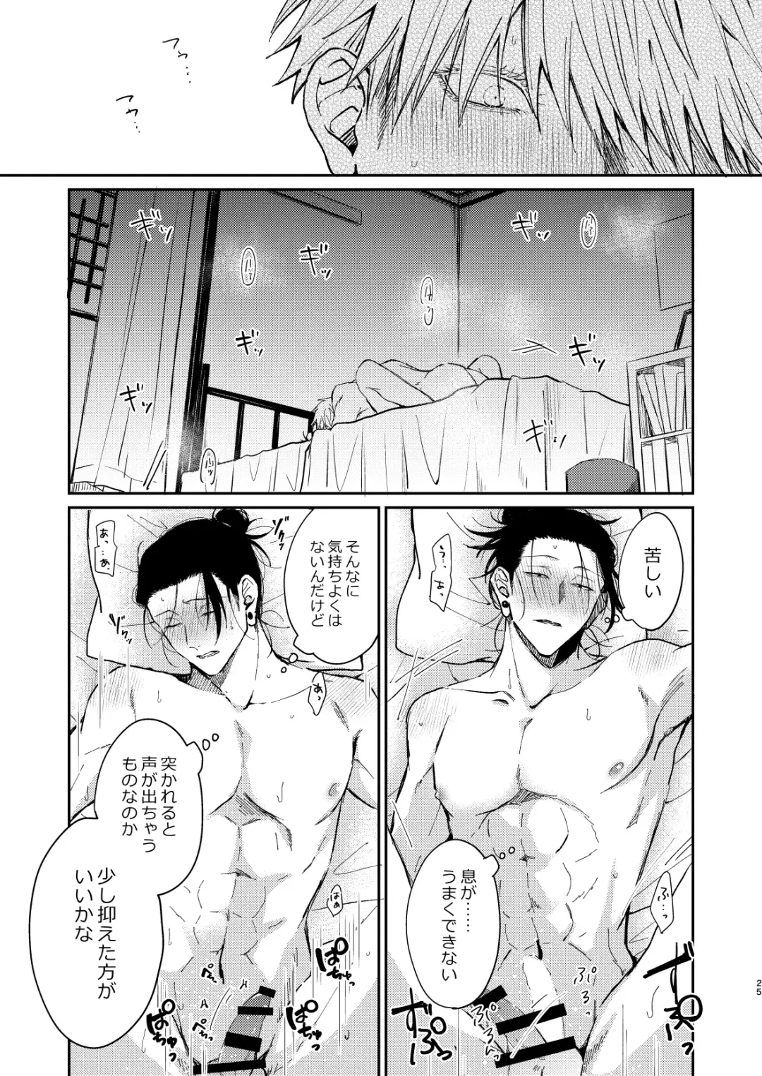 I want to make love to you. Fhentai - Page 24