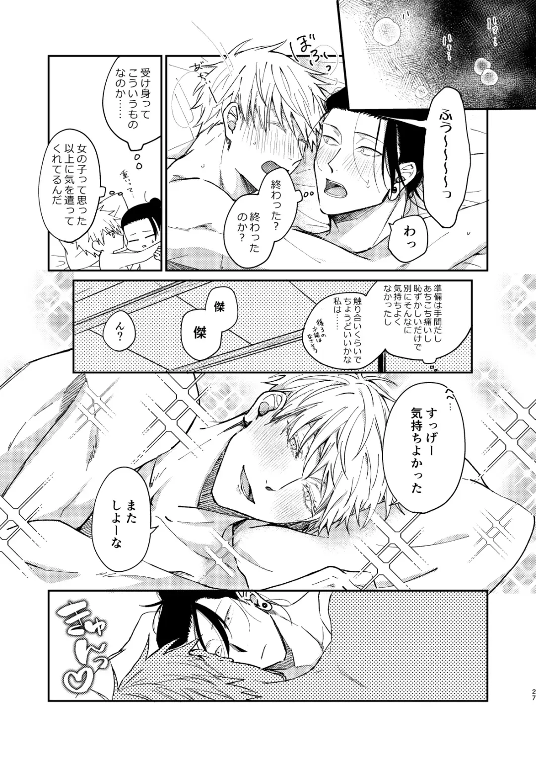 I want to make love to you. Fhentai - Page 26