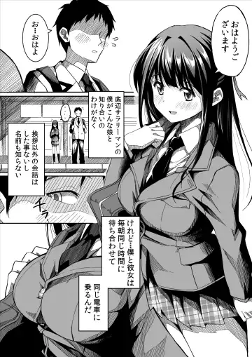 [Skpresents] Kanojo no hi chijou Fhentai.net - Page 3