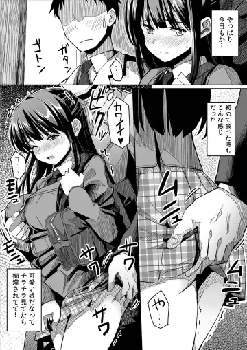 [Skpresents] Kanojo no hi chijou Fhentai.net - Page 5