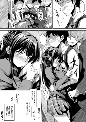 [Skpresents] Kanojo no hi chijou Fhentai.net - Page 7