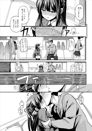 [Skpresents] Kanojo no hi chijou Fhentai.net - Page 18