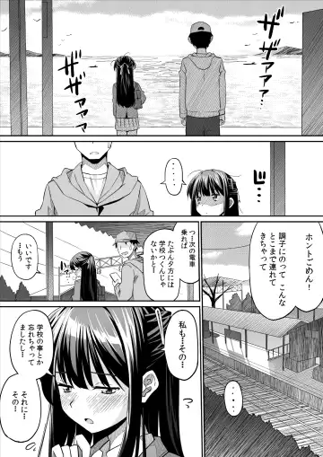 [Skpresents] Kanojo no hi chijou Fhentai.net - Page 50