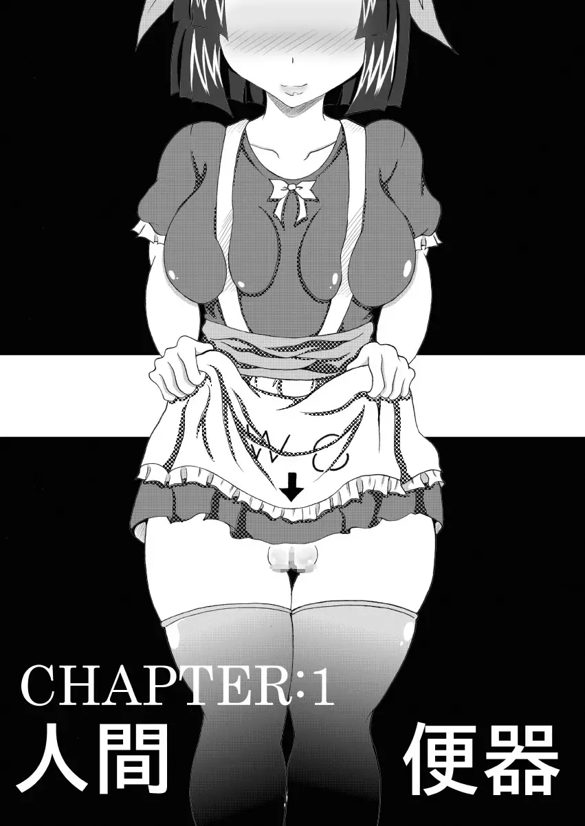 [Bokujou Nushi K] Sekai Ichi no Yadoya no Benki Fhentai.net - Page 2