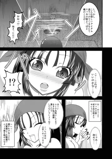 [Bokujou Nushi K] Sekai Ichi no Yadoya no Benki Fhentai.net - Page 19